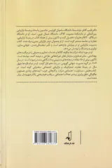پیشبرد منافع مشترک